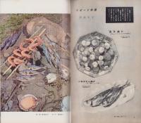 NHK女性教室　No.68　-スピード料理-　昭和35年7月号