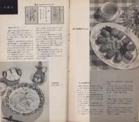 NHK女性教室　No.63　-そうざい2-　昭和35年2月号