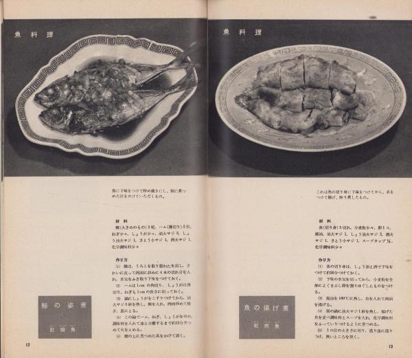 k12-303 月刊 専門料理 2003.3月号 特集 見なおそう、中国料理の底力