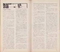 NHK女性教室　No.61　-中華料理-　昭和34年12月号