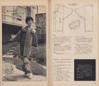 NHK女性教室　No.60　-新しい感覚のきもの-　昭和34年11月号