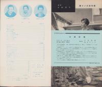 NHK女性教室　No.60　-新しい感覚のきもの-　昭和34年11月号