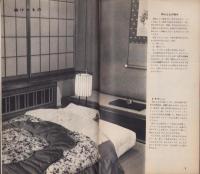 NHK女性教室　No.57　-新しい寝具-　昭和34年8月号