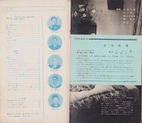 NHK女性教室　No.57　-新しい寝具-　昭和34年8月号