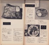 NHK女性教室　No.53　-おべんとう-　昭和34年4月号