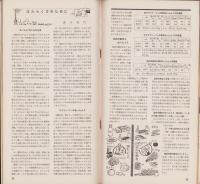NHK女性教室　No.53　-おべんとう-　昭和34年4月号