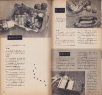 NHK女性教室　No.53　-おべんとう-　昭和34年4月号