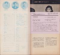 NHK女性教室　No.53　-おべんとう-　昭和34年4月号