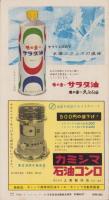NHK女性教室　No.49　-朝の食事-　昭和33年12月号