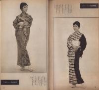 NHK女性教室　No.48　-きもの-　昭和33年11月号