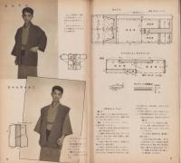 NHK女性教室　No.48　-きもの-　昭和33年11月号