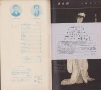 NHK女性教室　No.48　-きもの-　昭和33年11月号