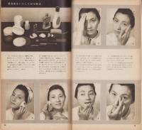 NHK女性教室　No.47　-30才からの美容-　昭和33年10月号