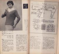 NHK女性教室　No.46　-あみもの-　昭和33年9月号