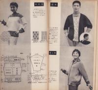 NHK女性教室　No.46　-あみもの-　昭和33年9月号
