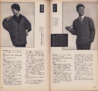 NHK女性教室　No.46　-あみもの-　昭和33年9月号