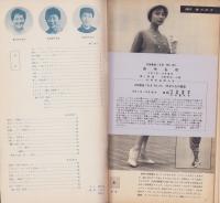 NHK女性教室　No.46　-あみもの-　昭和33年9月号