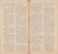 NHK女性教室　No.37　-冬の客料理-　昭和32年12月号