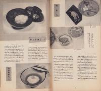 NHK女性教室　No.37　-冬の客料理-　昭和32年12月号