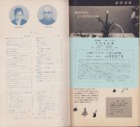 NHK女性教室　No.37　-冬の客料理-　昭和32年12月号