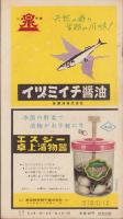NHK女性教室　No.36　-四季の即席漬60種-　昭和32年11月号