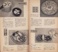 NHK女性教室　No.36　-四季の即席漬60種-　昭和32年11月号