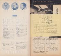 NHK女性教室　No.35　-予算に応じた暖房設備-　昭和32年10月号