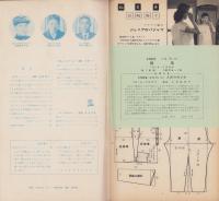 NHK女性教室　No.32　-寝具-　昭和32年7月号
