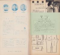 NHK女性教室　No.32　-寝具-　昭和32年7月号