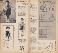 NHK女性教室　No.30　-お母さんが作る子供服-　昭和32年5月号