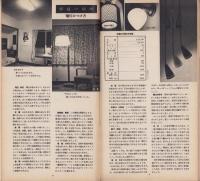 NHK女性教室　No.27　-家庭の電気器具-　昭和32年2月号