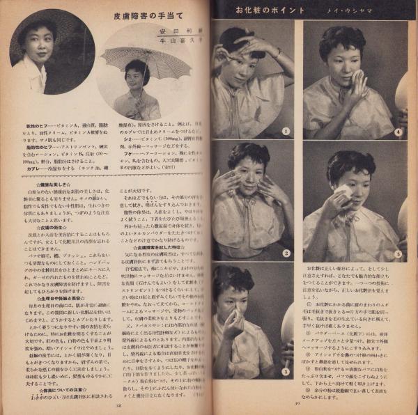 山本禾太郎「消える女」 昭和23年 山本禾太郎「消える女」 昭和23年