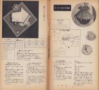 NHK女性教室　No.15　-趣味と実益をかねたレース編み-　昭和31年2月号