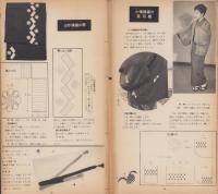 NHK女性教室　No.15　-趣味と実益をかねたレース編み-　昭和31年2月号