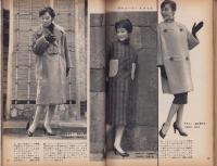（付録）DRESSMAKING STYLE BOOK　-YOUNG WINTER FASHIONS-　ドレスメーキング昭和33年12月号付録