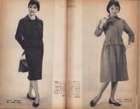 （付録）DRESSMAKING STYLE BOOK　-FOR JUNIORS-　ドレスメーキング昭和33年3月号付録