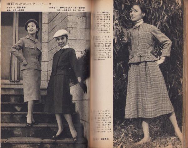 付録）DRESSMAKING STYLE BOOK -EARLY SPRING- ドレスメーキング昭和32
