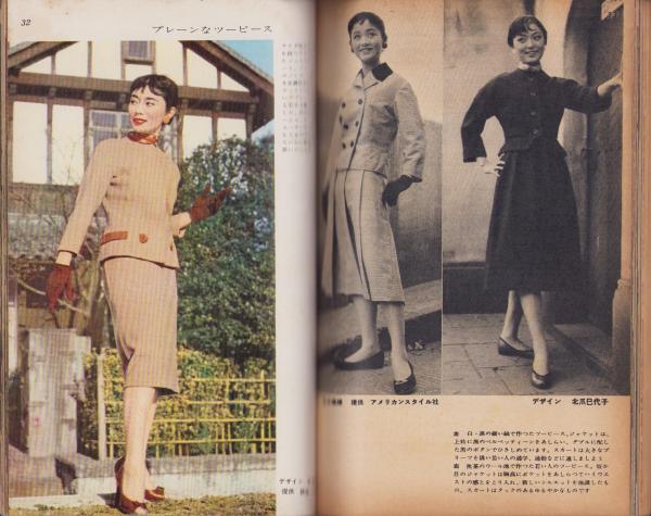 付録）DRESSMAKING STYLE BOOK -EARLY SPRING- ドレスメーキング昭和32