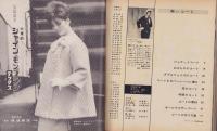 （付録）DRESSMAKING SUPPLEMENT　-軽いコート-　ドレスメーキング昭和36年11月号付録