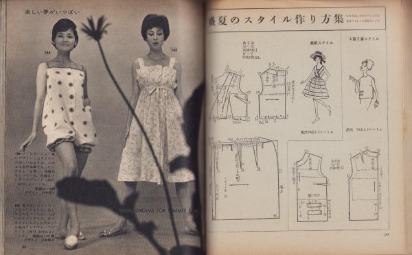 付録）DRESSMAKING SUPPLEMENT -盛夏のスタイルブック- ドレス