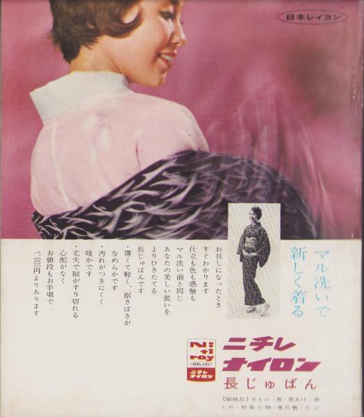 付録）DRESSMAKING SUPPLEMENT -スタイルブック兼用ドレメ式裁ち方の