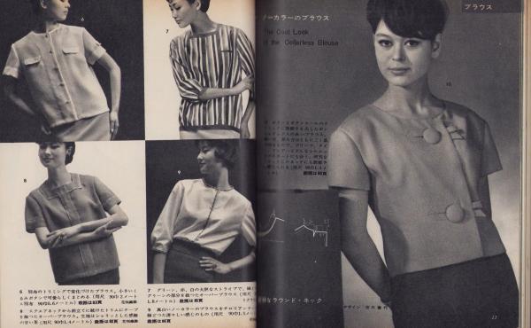 付録）DRESSMAKING SUPPLEMENT -スタイルブック兼用ドレメ式裁ち方の