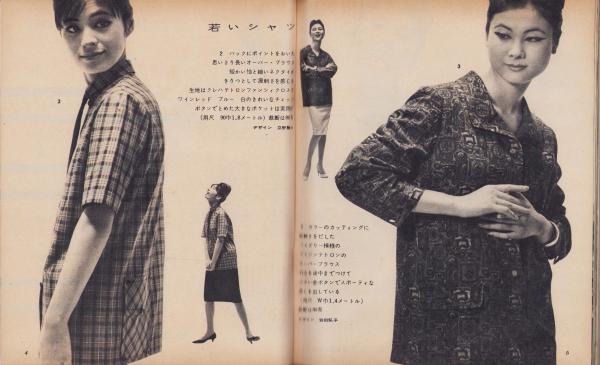 付録)DRESSMAKING SUPPLEMENT -シャツ・ルック- ドレス 付録)DRESSMAKING SUPPLEMENT -シャツ・ルック- ドレス