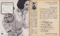 （付録）DRESSMAKING SUPPLEMENT　-冬のスタイルブック-　ドレスメーキング昭和35年12月号付録