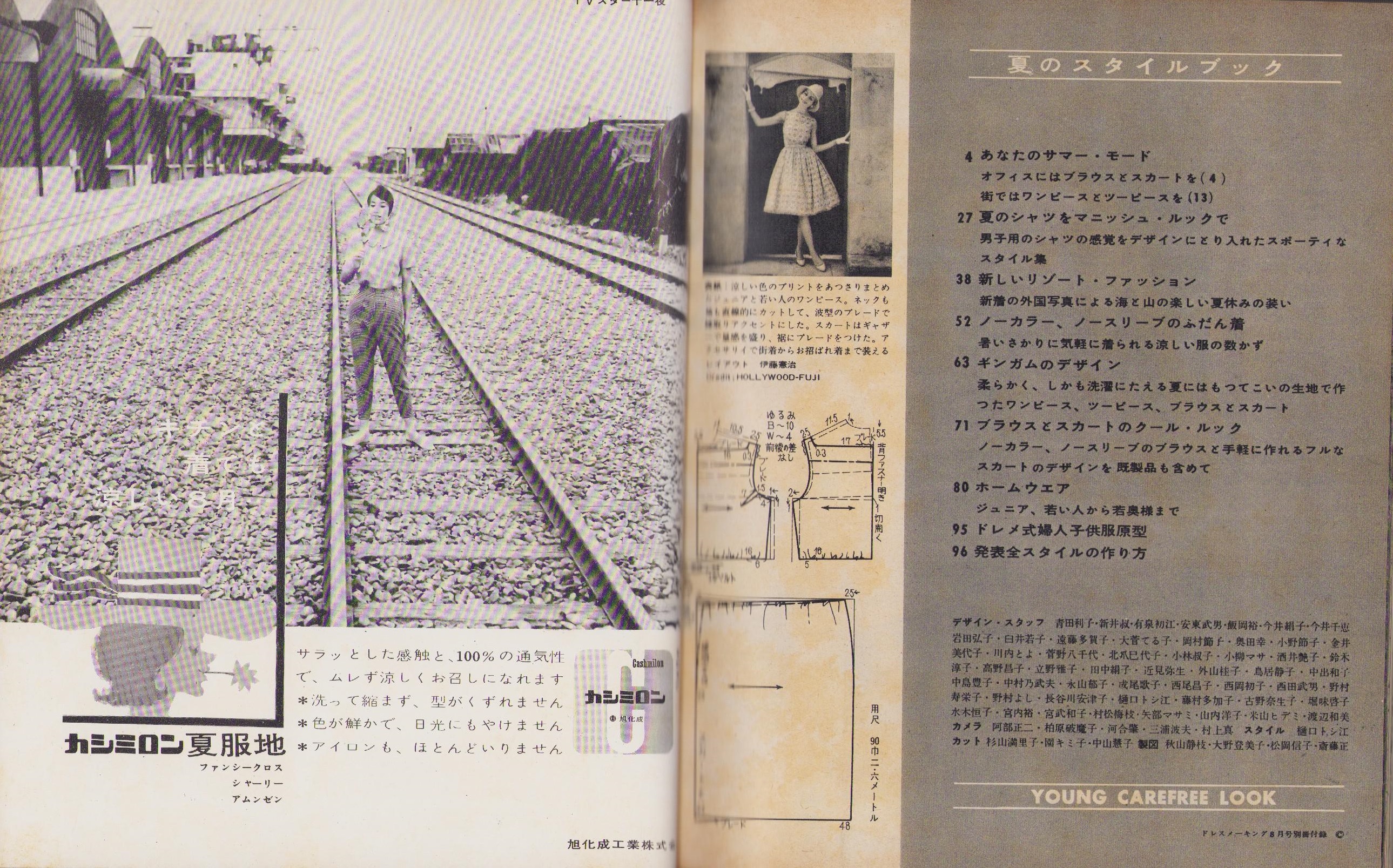 紳士服 1930年〜1960年 パターンメイキング スタイルブック/K544 紳士服 1930年〜1960年 パターンメイキング スタイルブック/K544