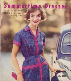 （付録）DRESSMAKING SUPPLEMENT　-夏のワンピースとツーピース-　ドレスメーキング昭和35年7月号付録