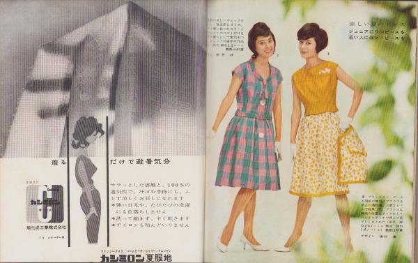 付録）DRESSMAKING SUPPLEMENT -夏のワンピースとツーピース