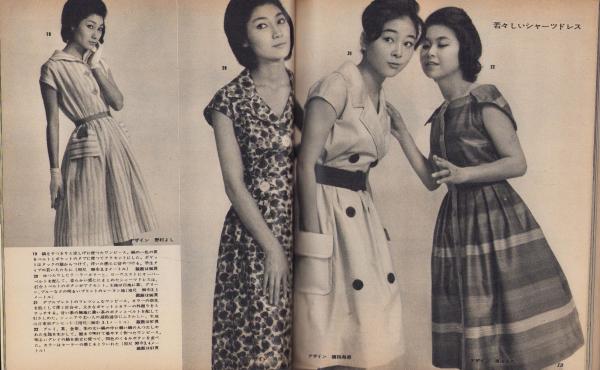 付録）DRESSMAKING SUPPLEMENT -夏のワンピースとツーピース