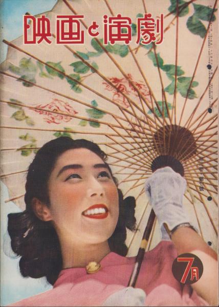 ab3572東京 1951年7月号 映画・歌劇・読物の娯楽雑誌 表紙:原 ab3572東京 1951年7月号 映画・歌劇・読物の娯楽雑誌 表紙:原