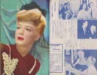 映画と演劇　昭和26年11月号　表紙モデル・京マチ子